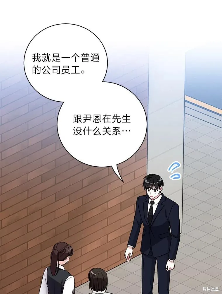 第56话 第59页