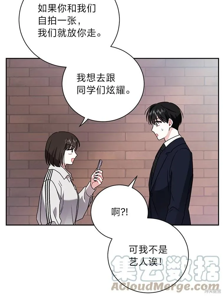 第56话 第61页
