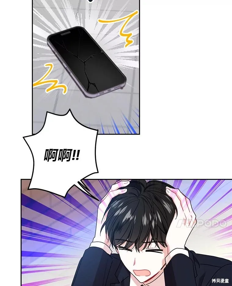 第56话 第68页