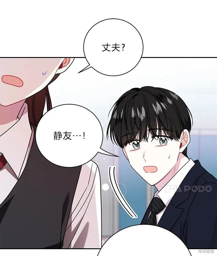 第56话 第75页