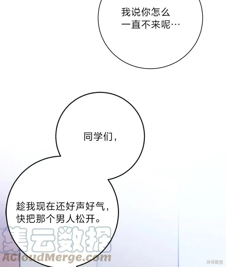 第56话 第76页