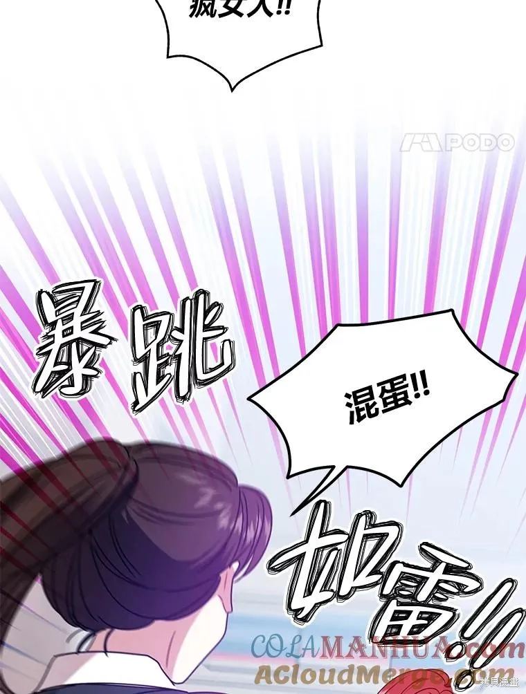 第57话 第4页