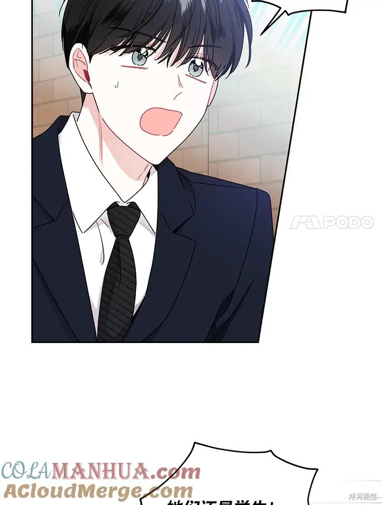 第57话 第7页