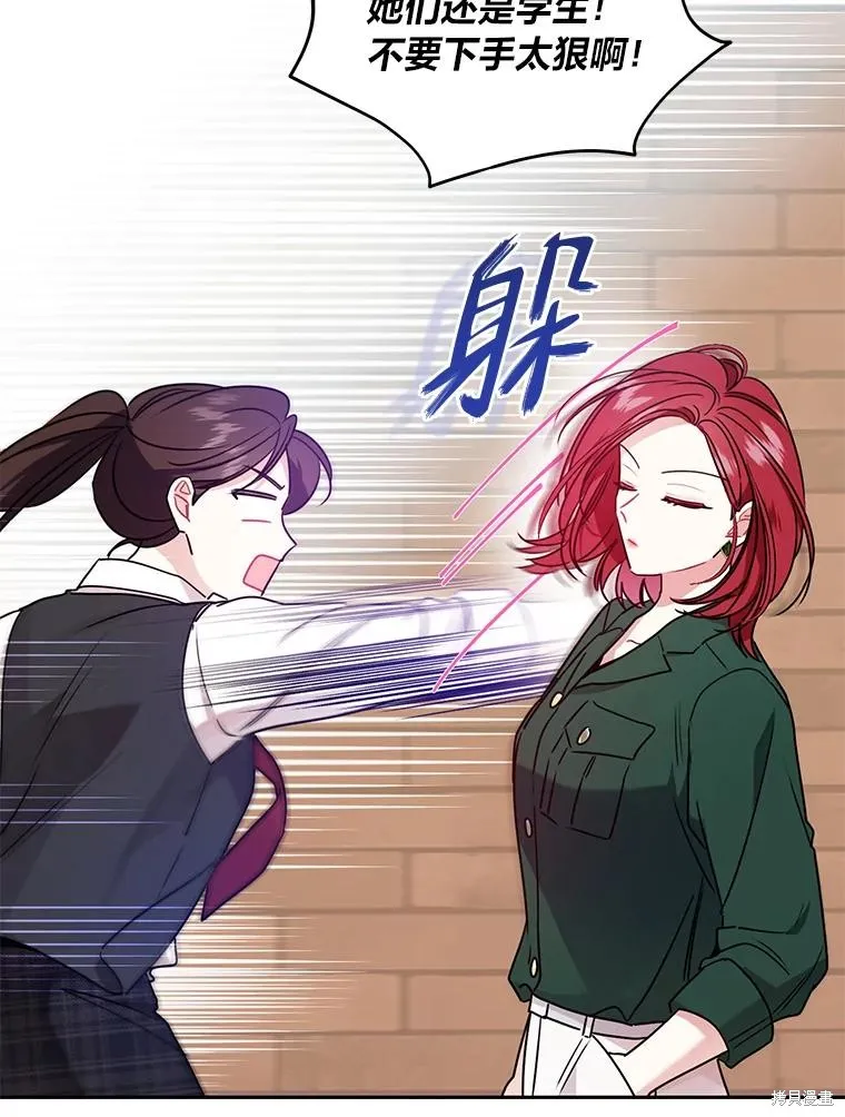 第57话 第8页