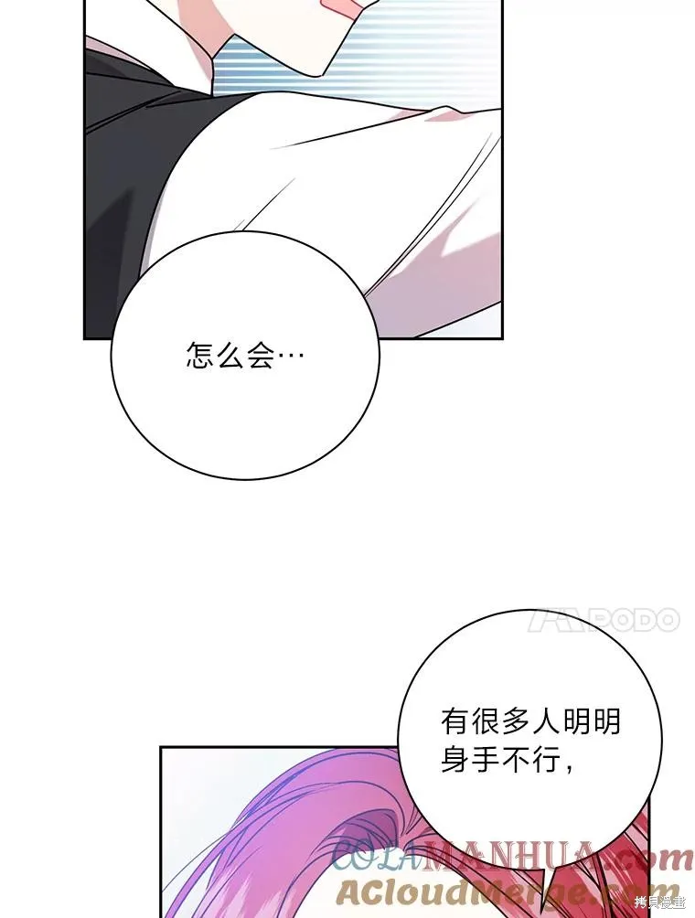第57话 第10页