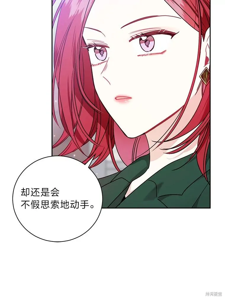 第57话 第11页