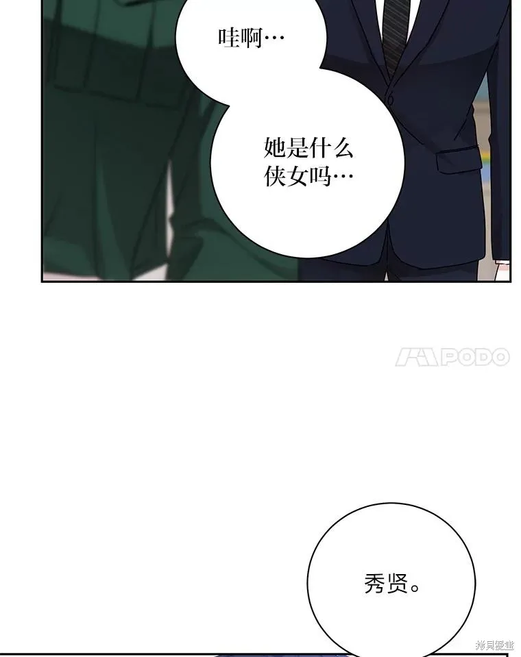 第57话 第27页