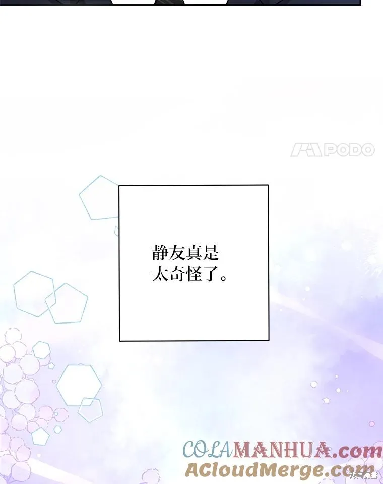 第57话 第34页