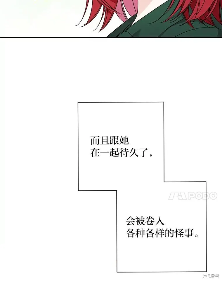 第57话 第37页