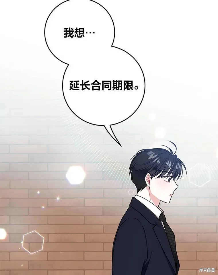 第57话 第42页
