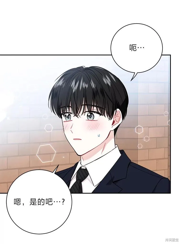 第57话 第67页