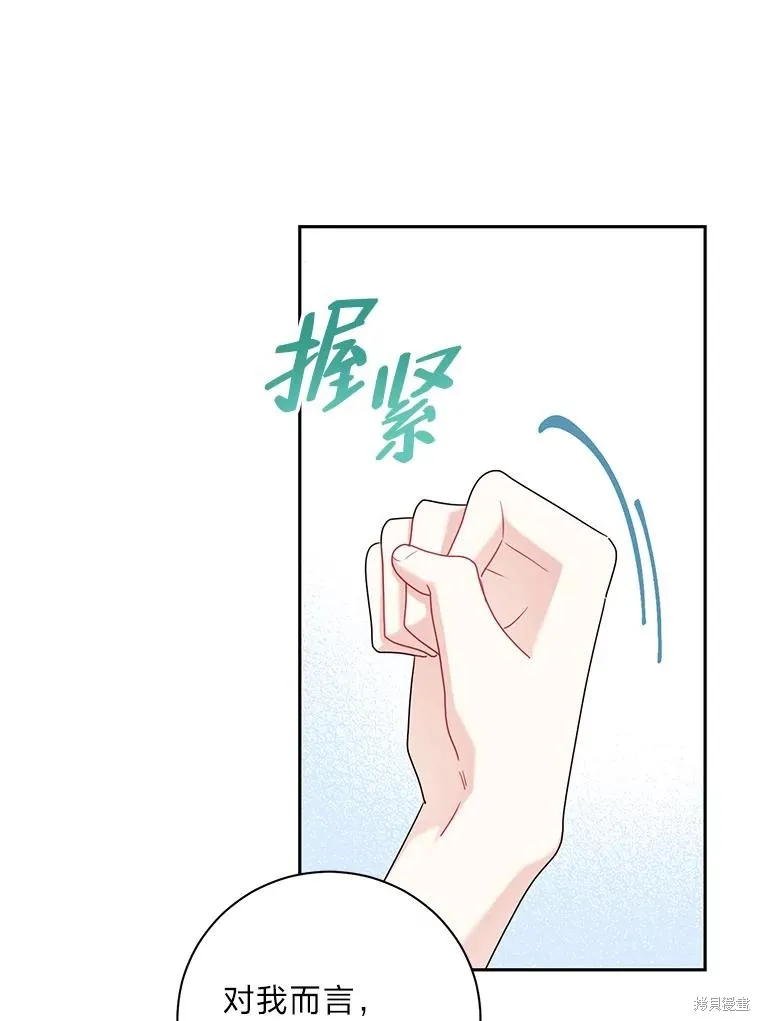 第57话 第68页