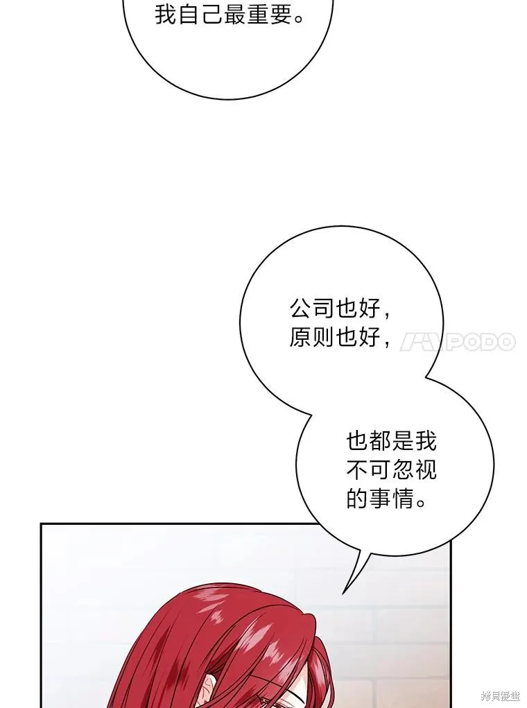 第57话 第69页