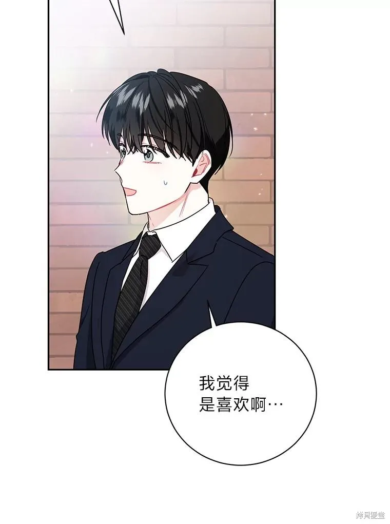 第57话 第74页