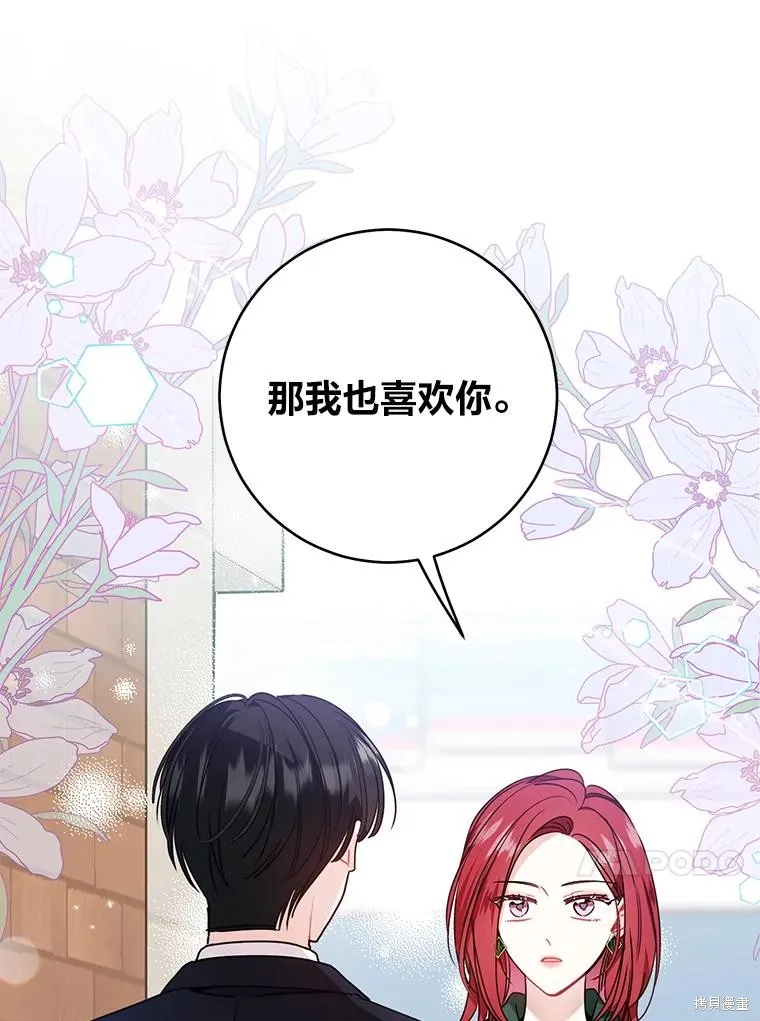 第57话 第75页