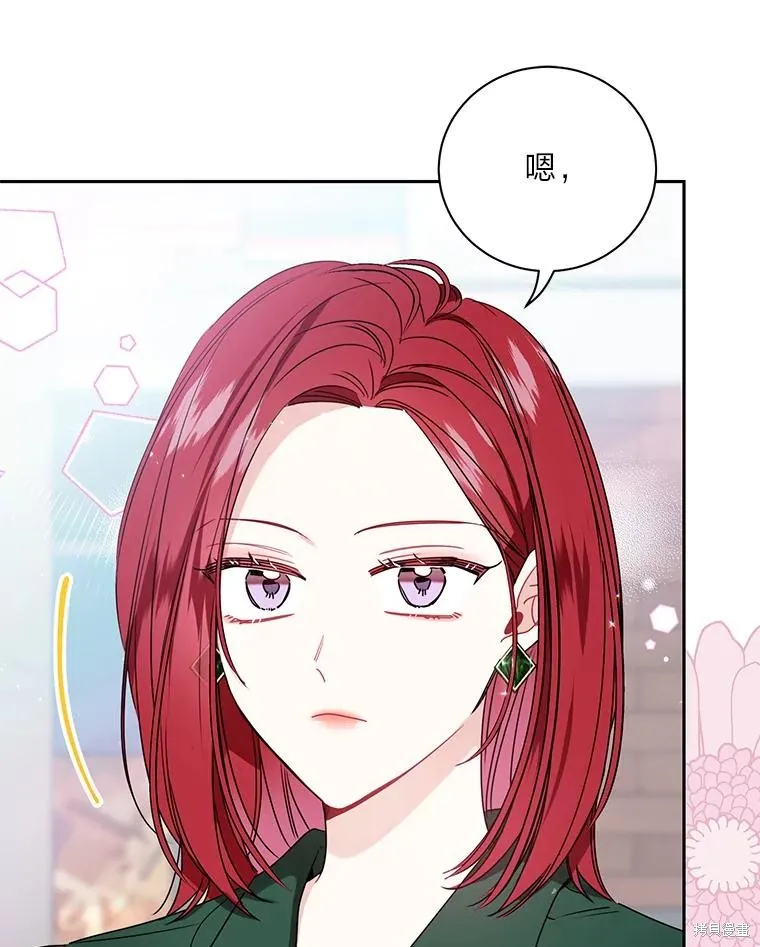 第57话 第77页