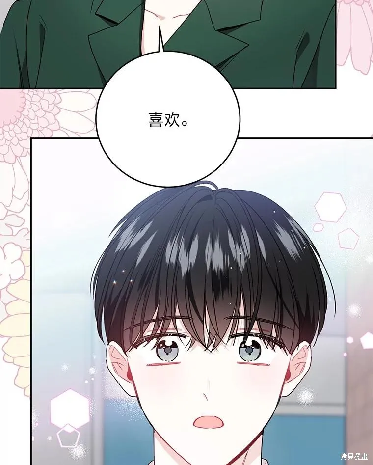 第57话 第78页