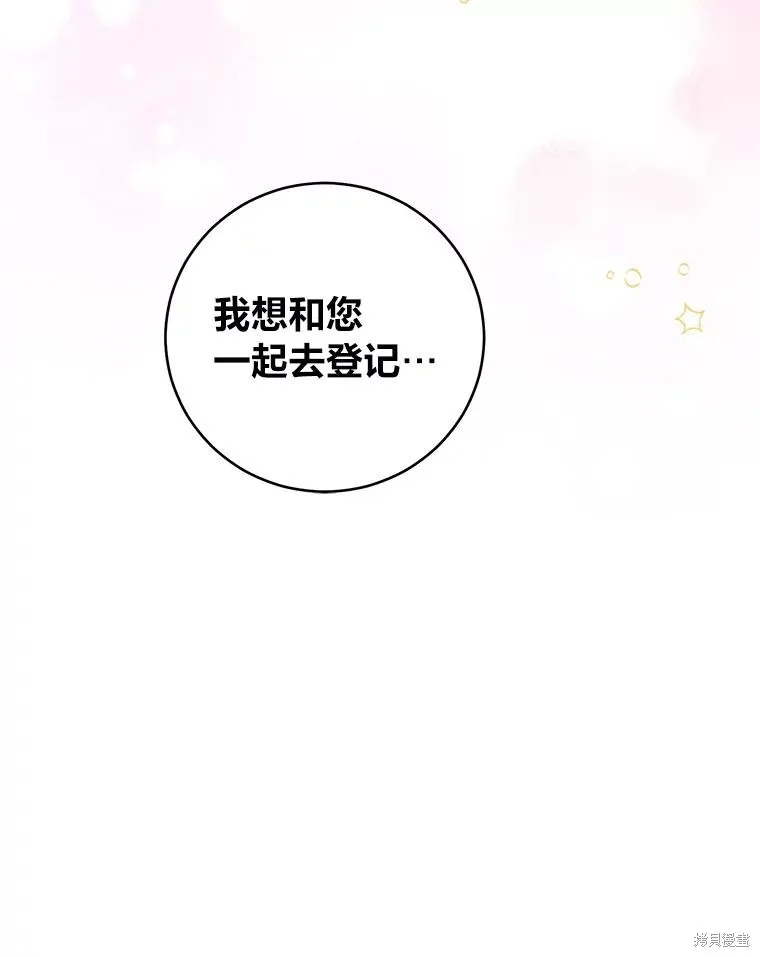 第57话 第88页