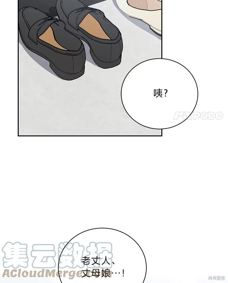 第55话 第4页
