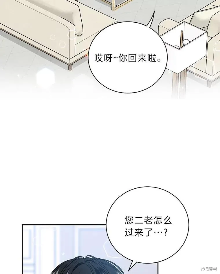 第55话 第6页