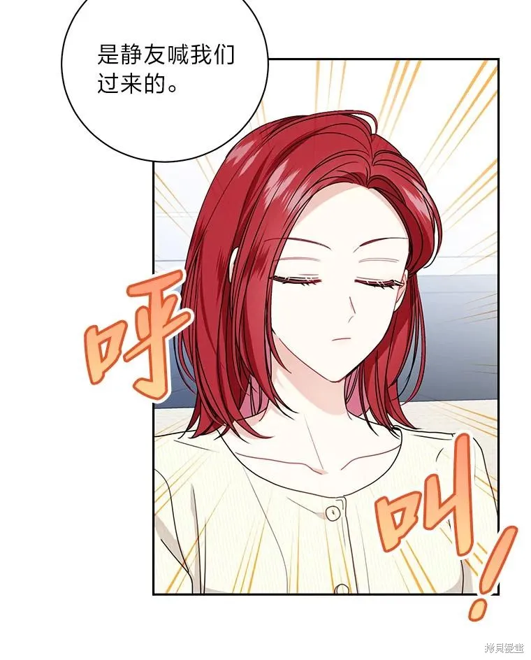 第55话 第8页