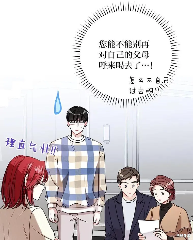 第55话 第9页