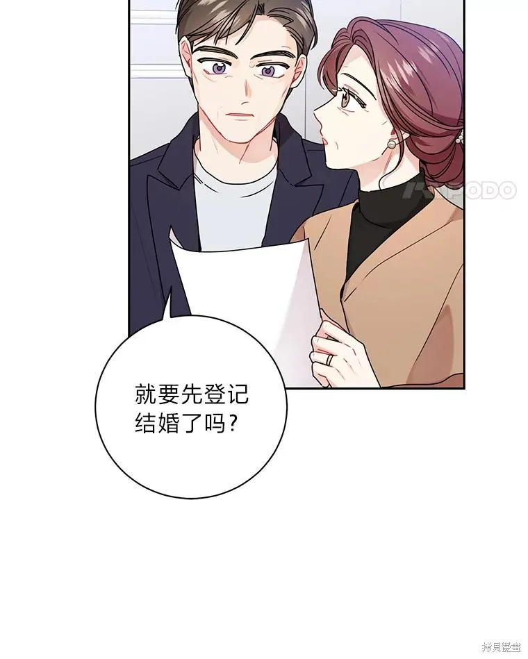 第55话 第11页