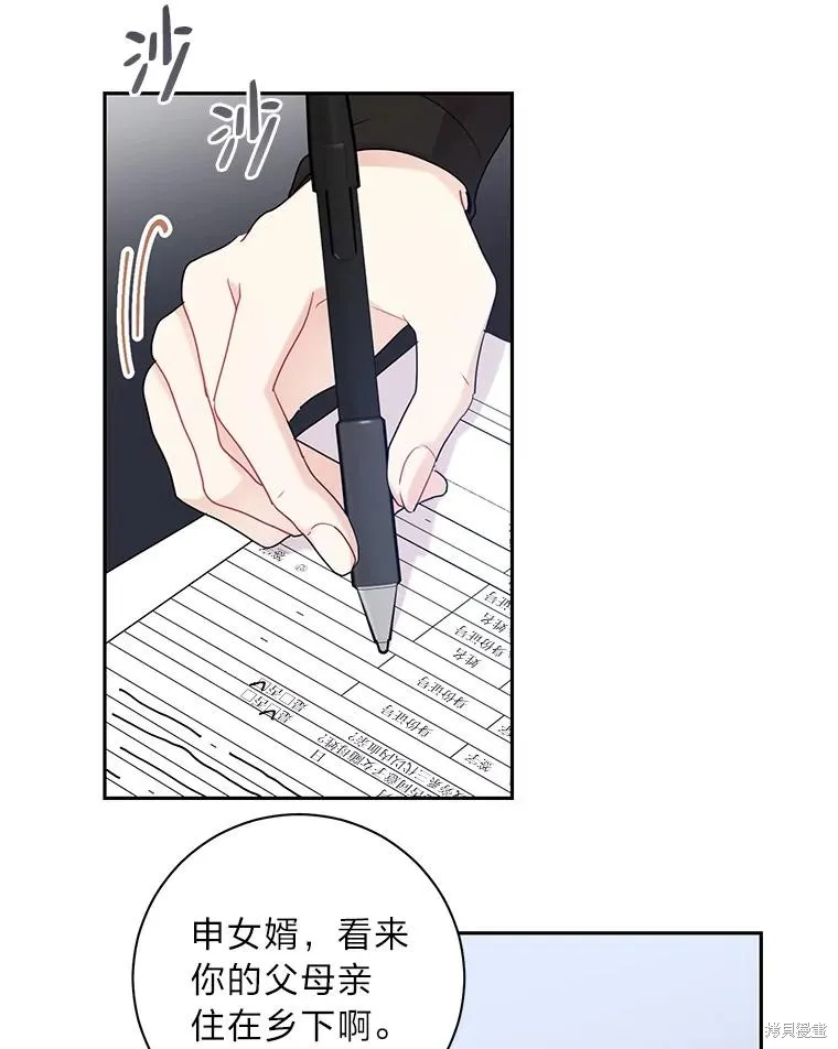 第55话 第15页