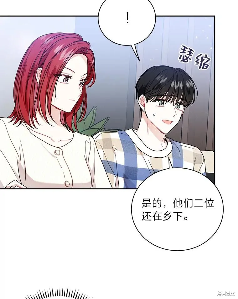 第55话 第17页