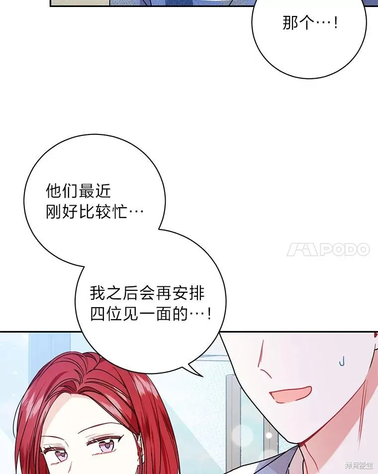 第55话 第21页