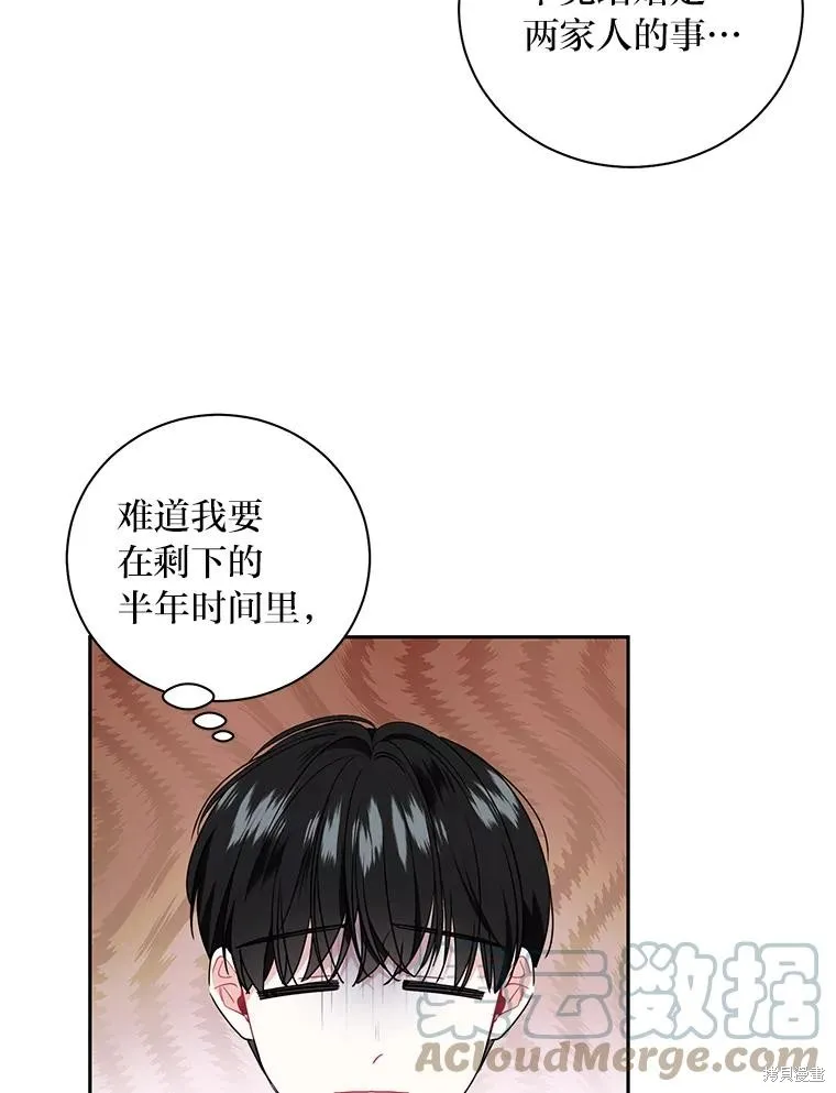 第55话 第25页