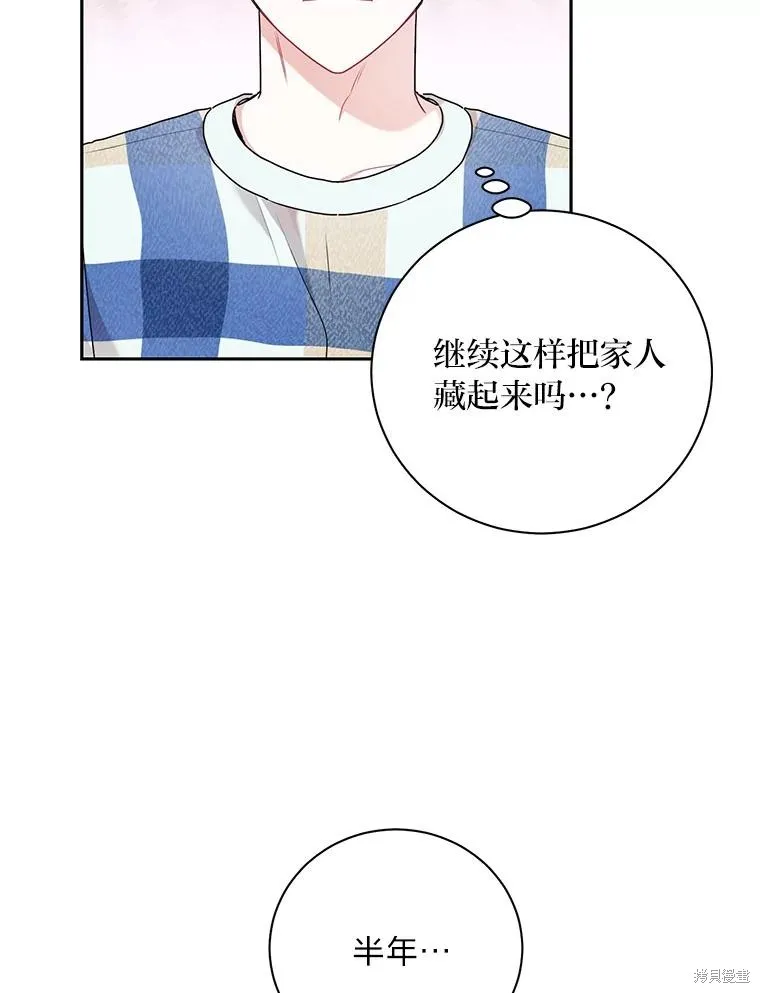 第55话 第26页