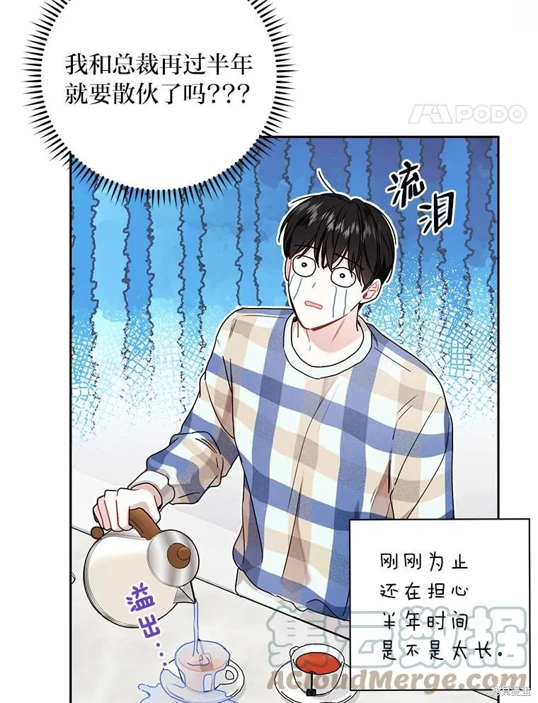 第55话 第28页