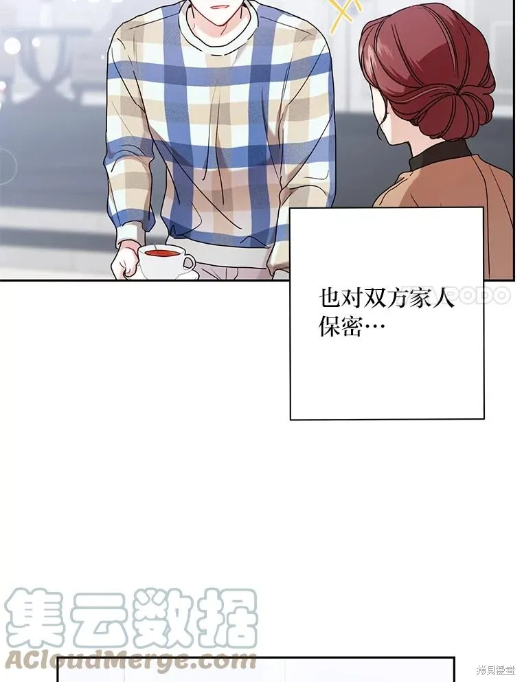 第55话 第31页