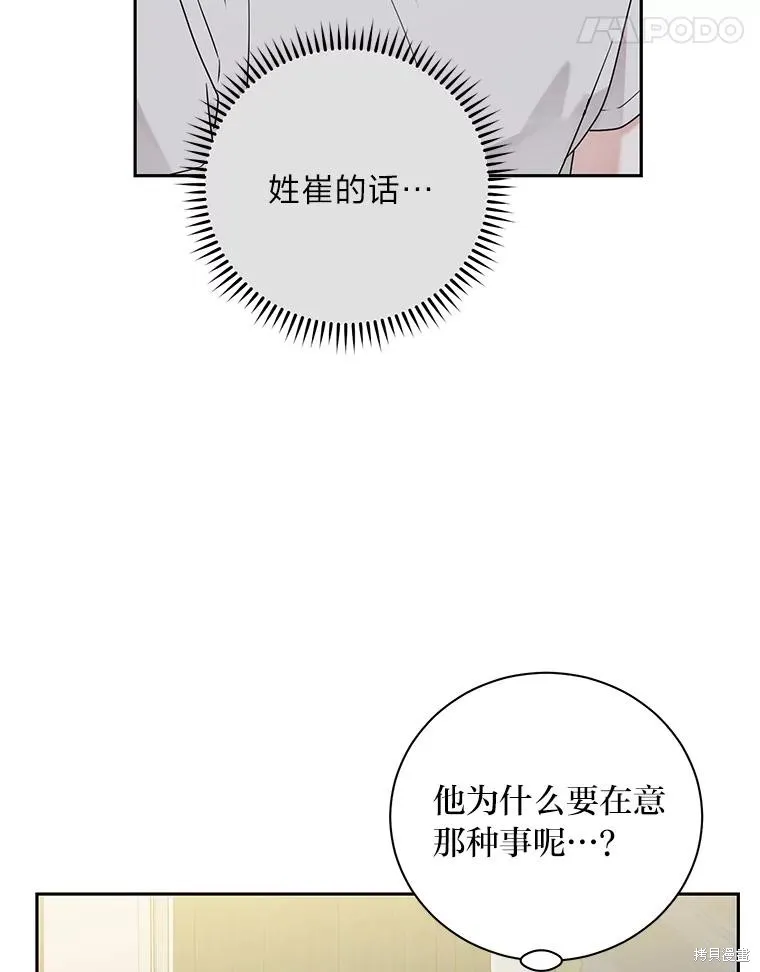 第55话 第38页