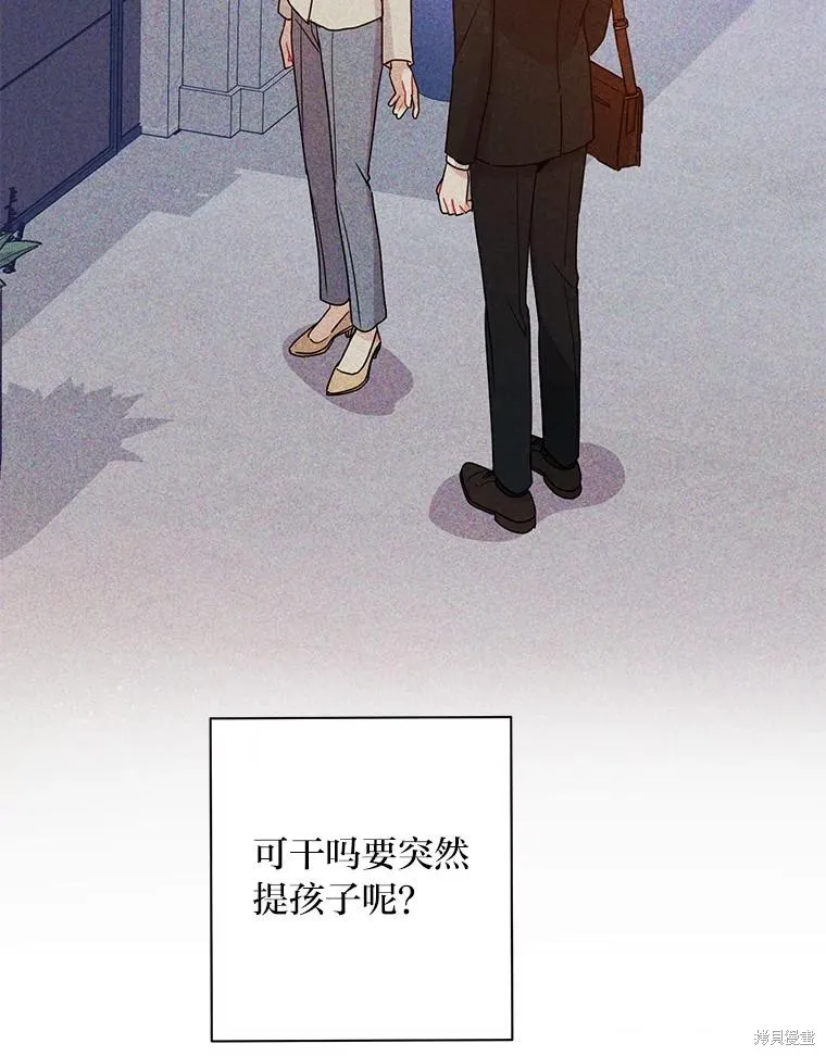 第55话 第42页