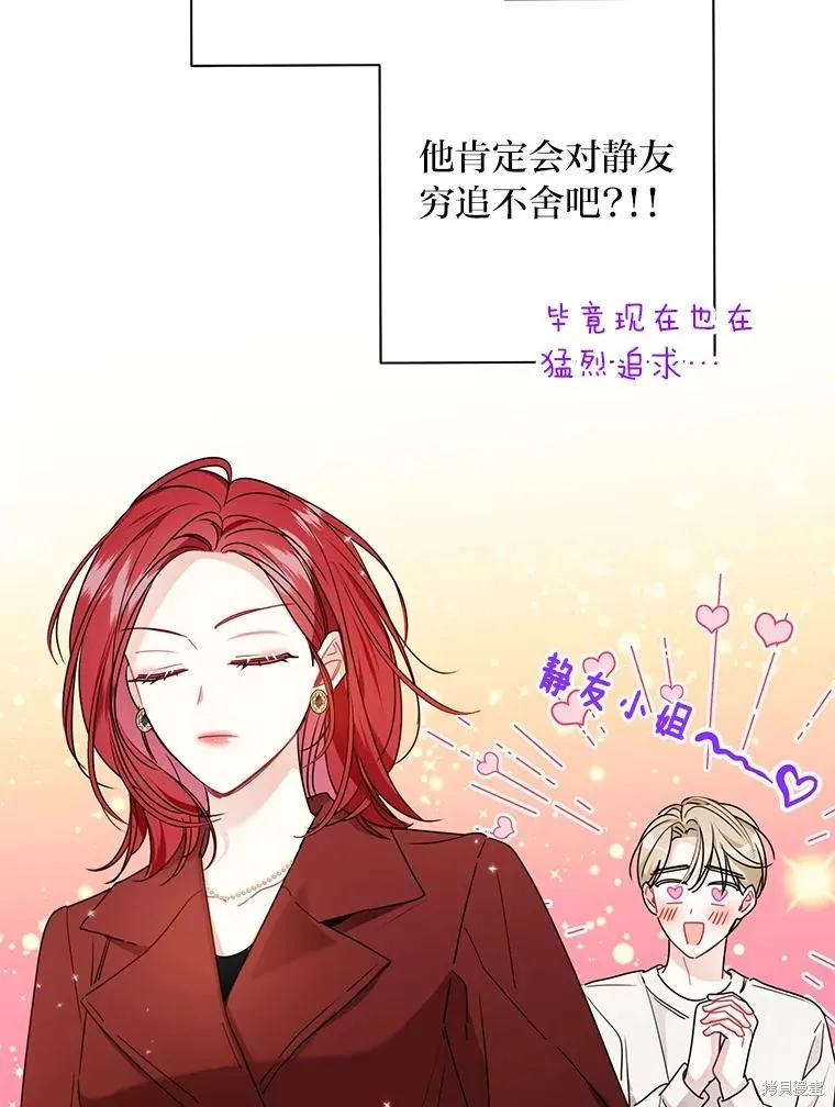 第55话 第59页