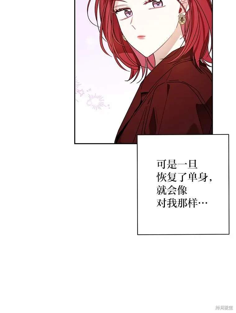 第55话 第61页