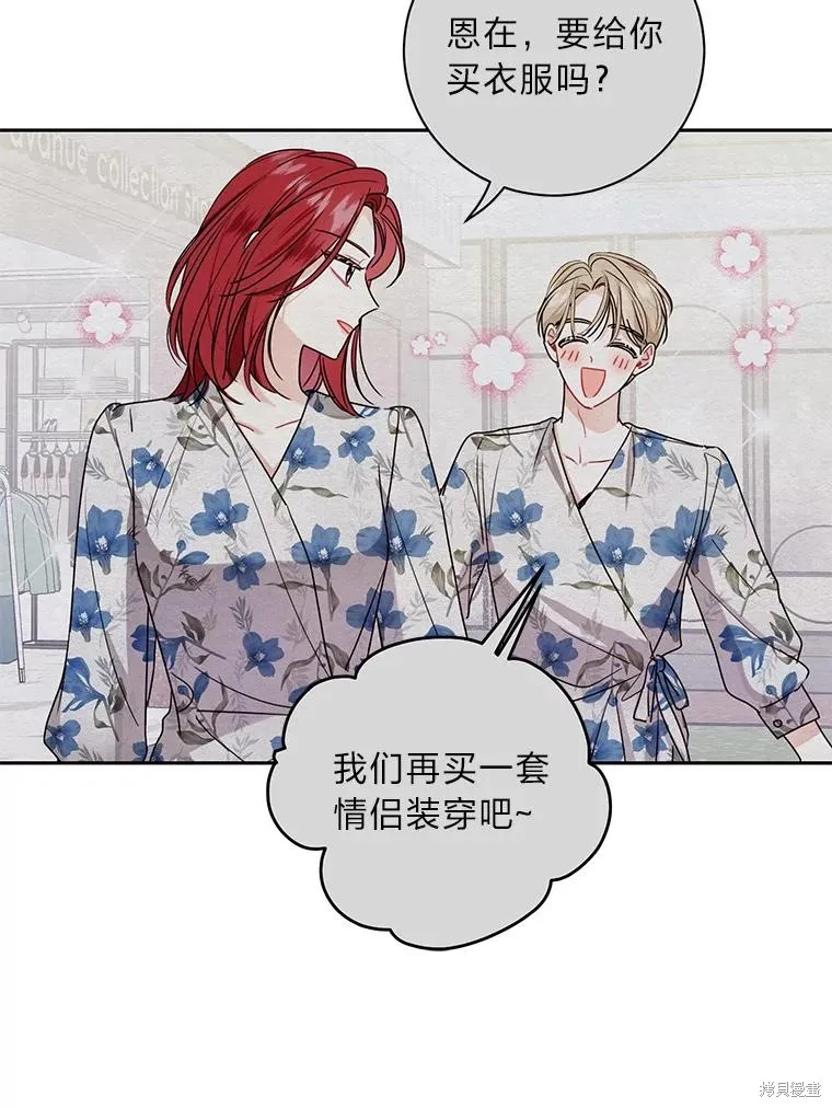 第55话 第67页