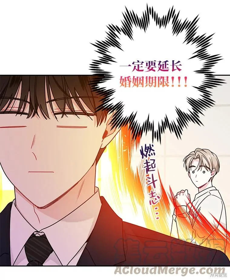 第55话 第70页