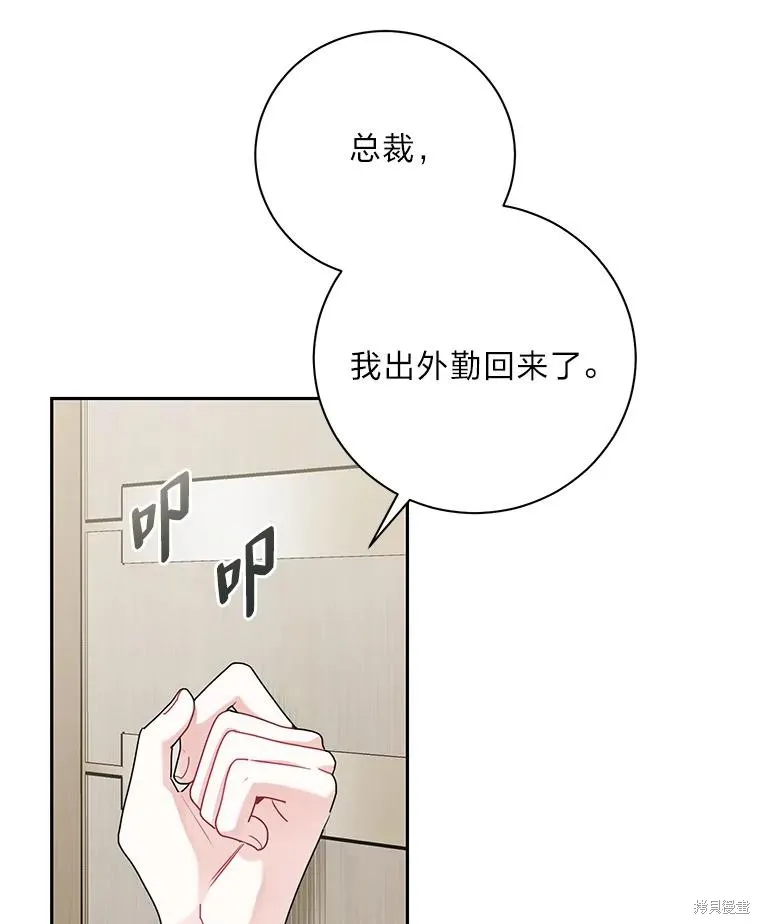 第55话 第74页