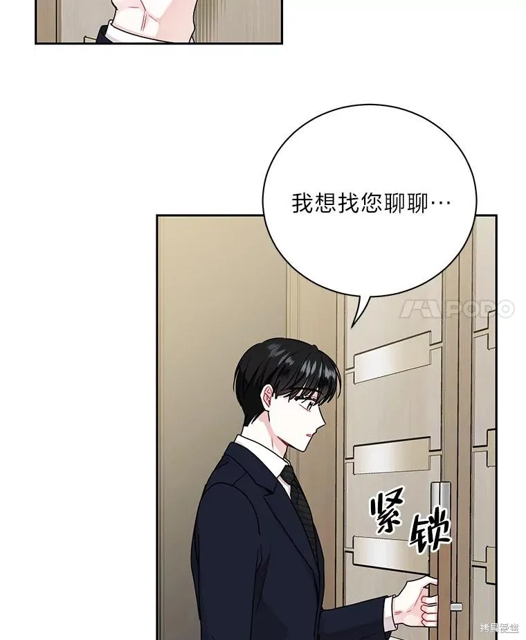 第55话 第75页