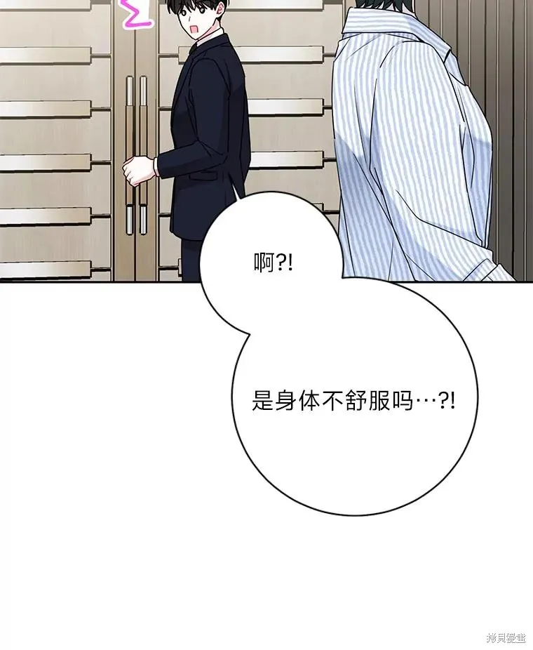 第55话 第77页