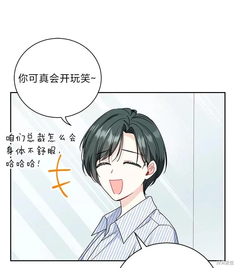 第55话 第78页