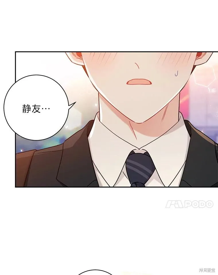 第53话 第7页