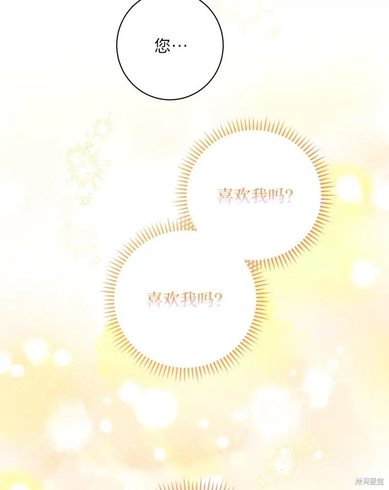 第53话 第8页