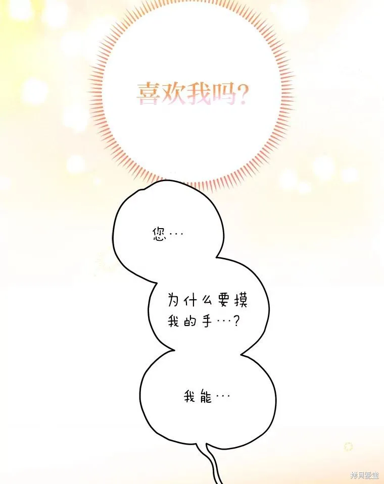 第53话 第9页