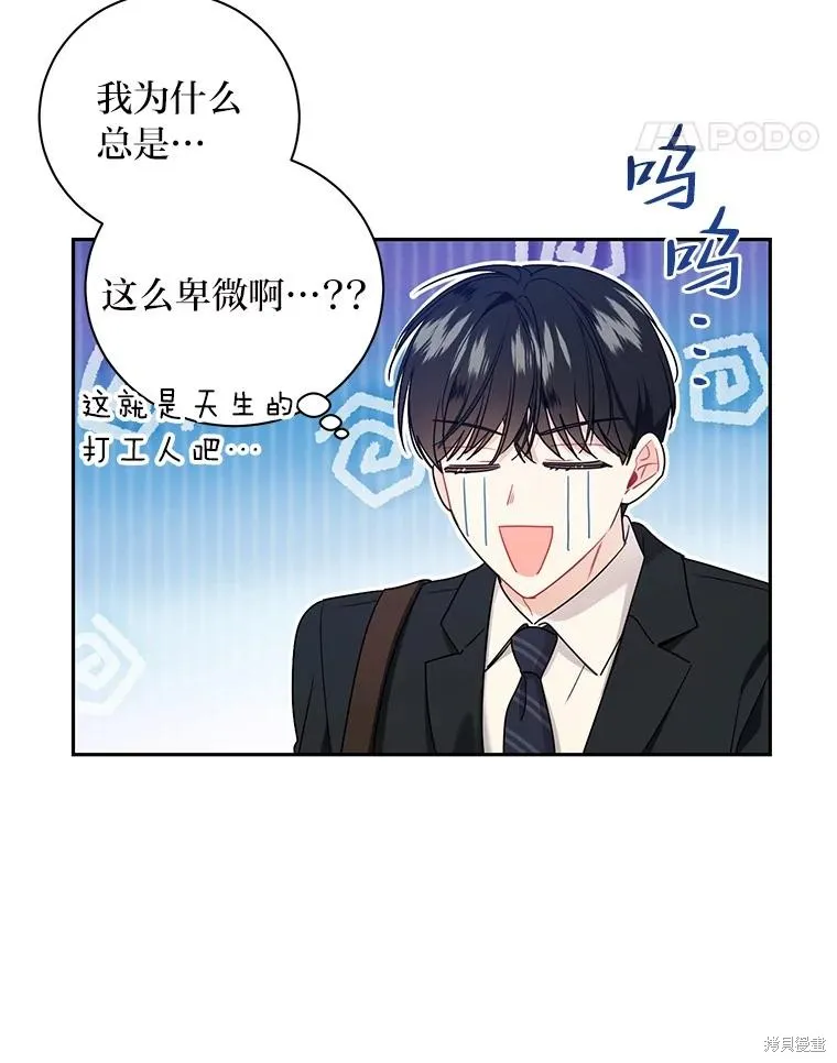 第53话 第11页