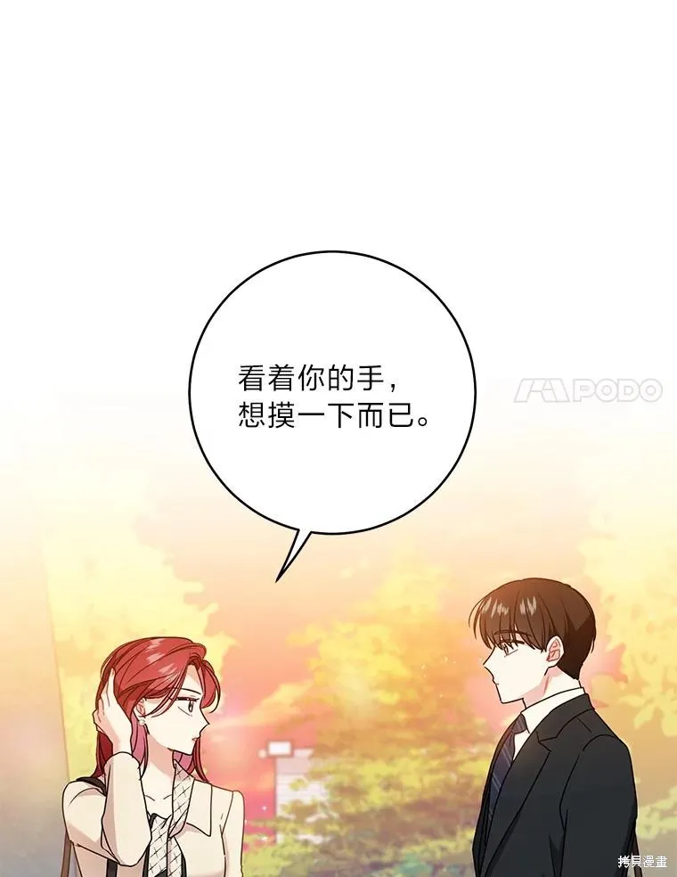 第53话 第14页