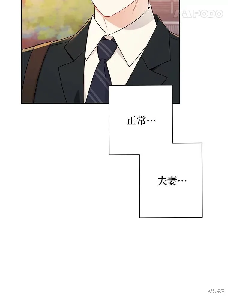 第53话 第21页